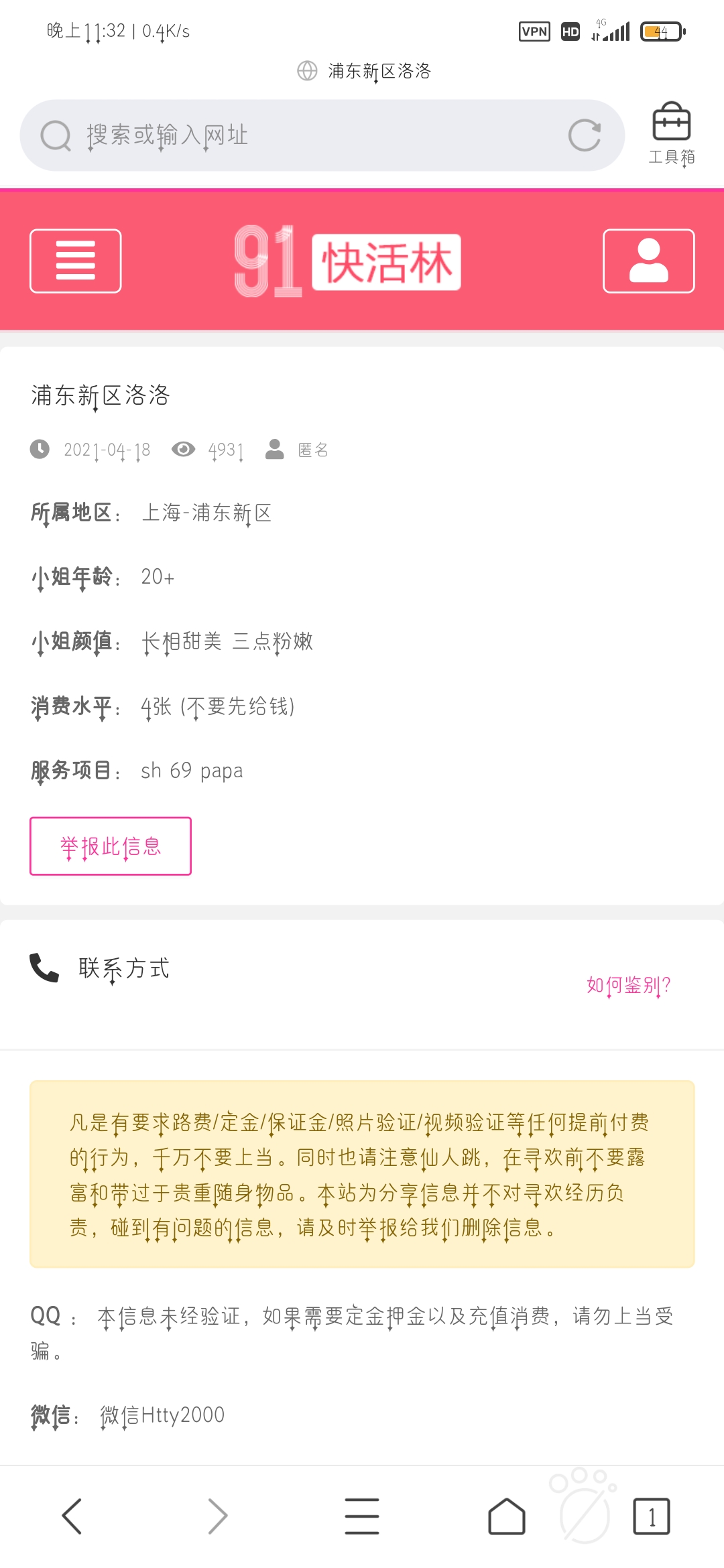 点击查看详情