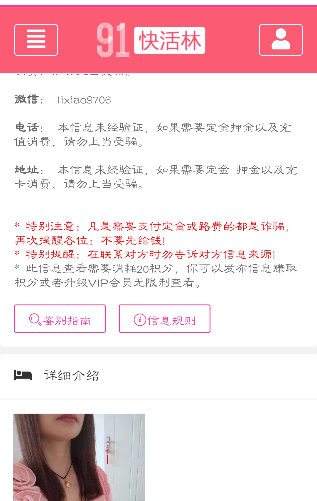 点击查看详情