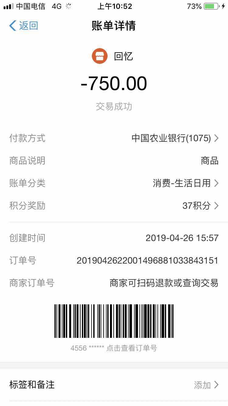 点击查看详情