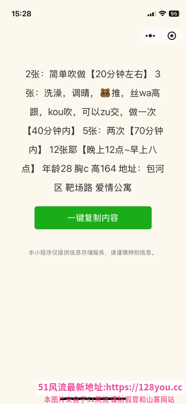 点击查看详情